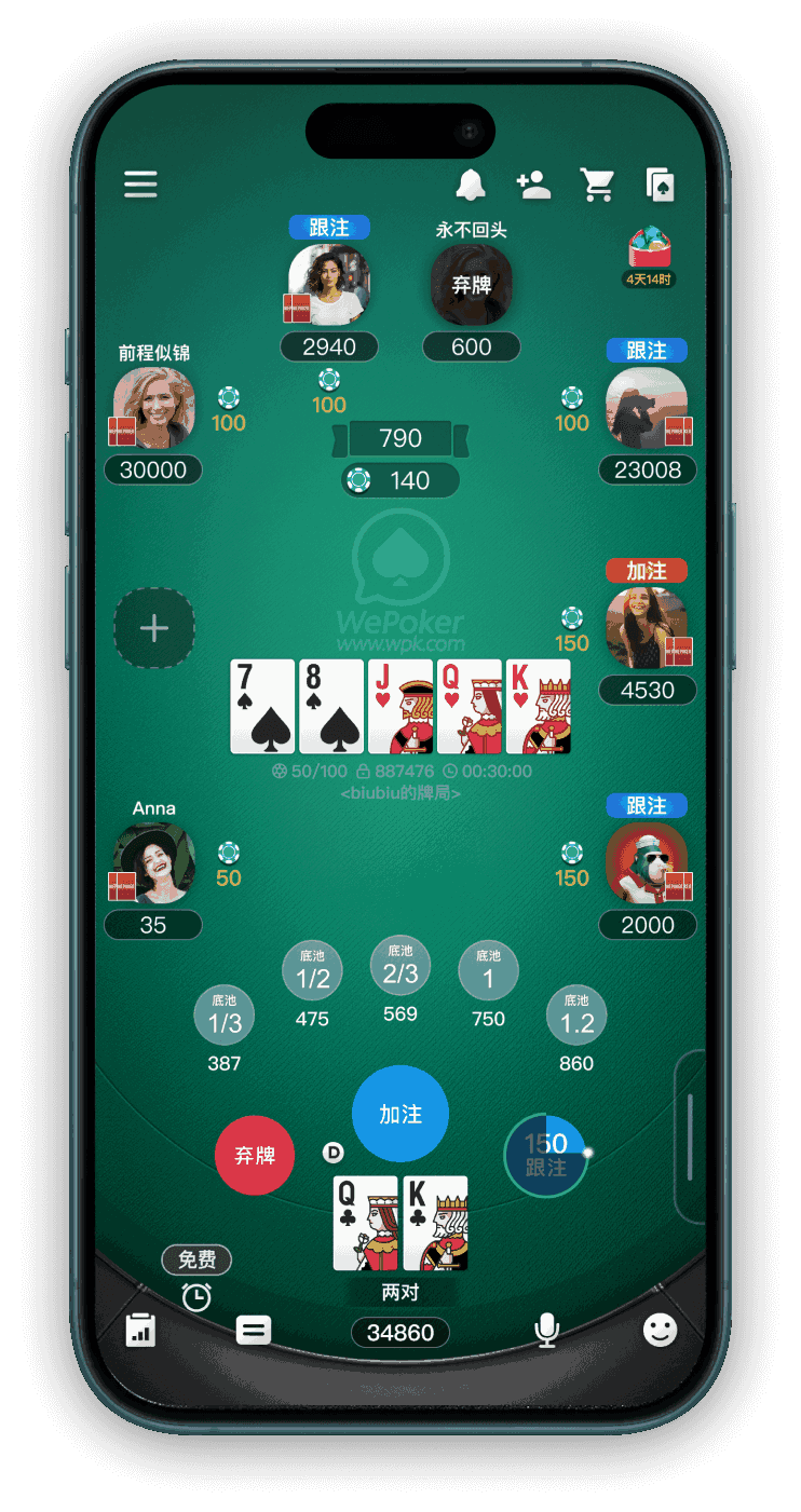 WePoker 微扑克 WPK APP 手机界面截图
